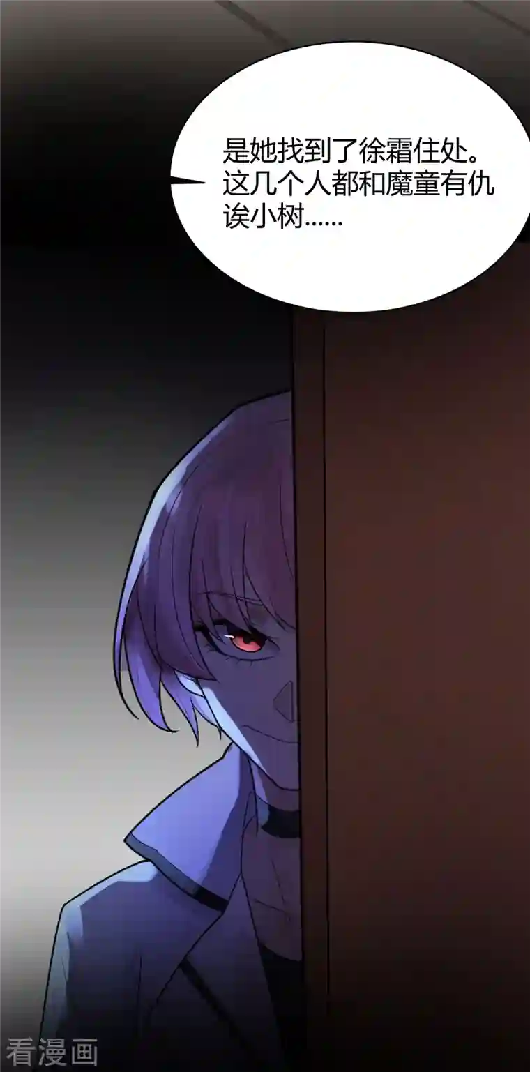 灵异人偶第43话 隐秘的大厦36