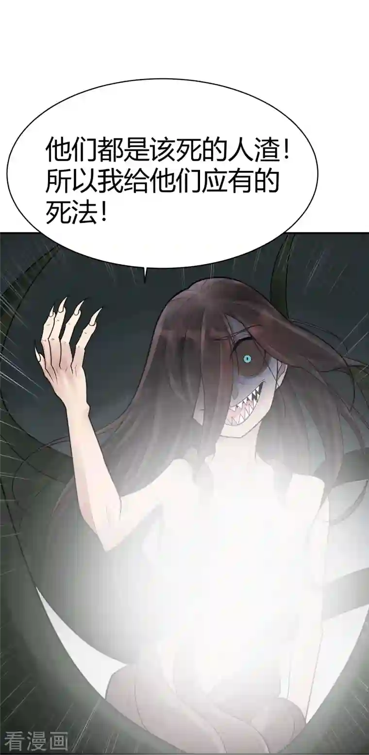 灵异人偶第43话 隐秘的大厦36