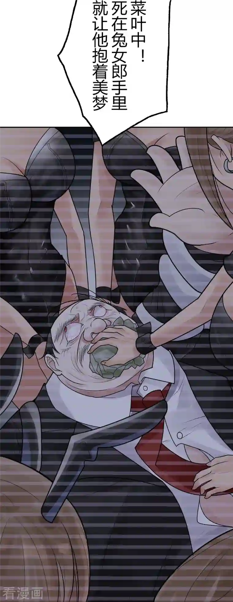 灵异人偶第43话 隐秘的大厦36