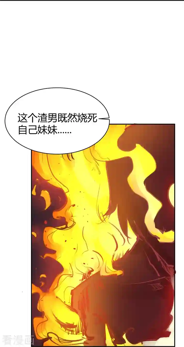 灵异人偶第43话 隐秘的大厦36