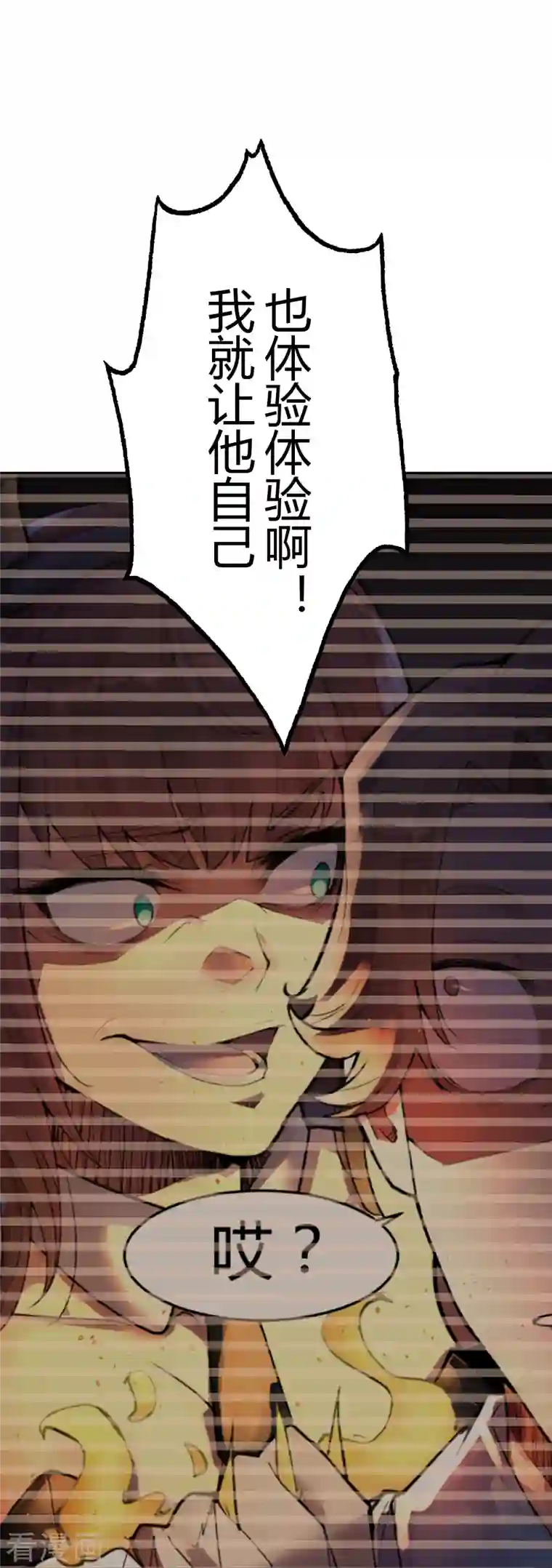 灵异人偶第43话 隐秘的大厦36