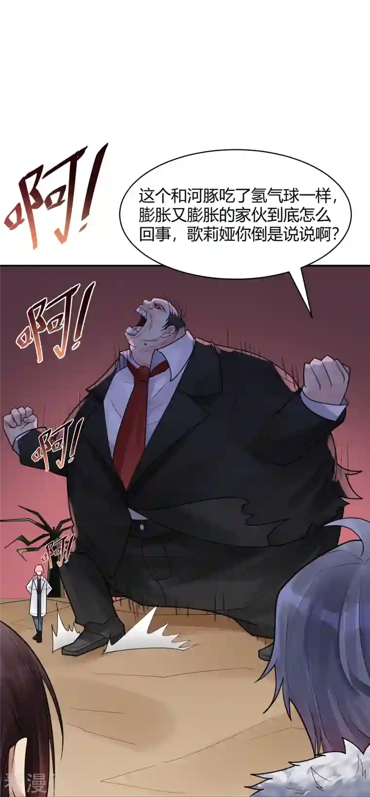 灵异人偶第43话 隐秘的大厦36