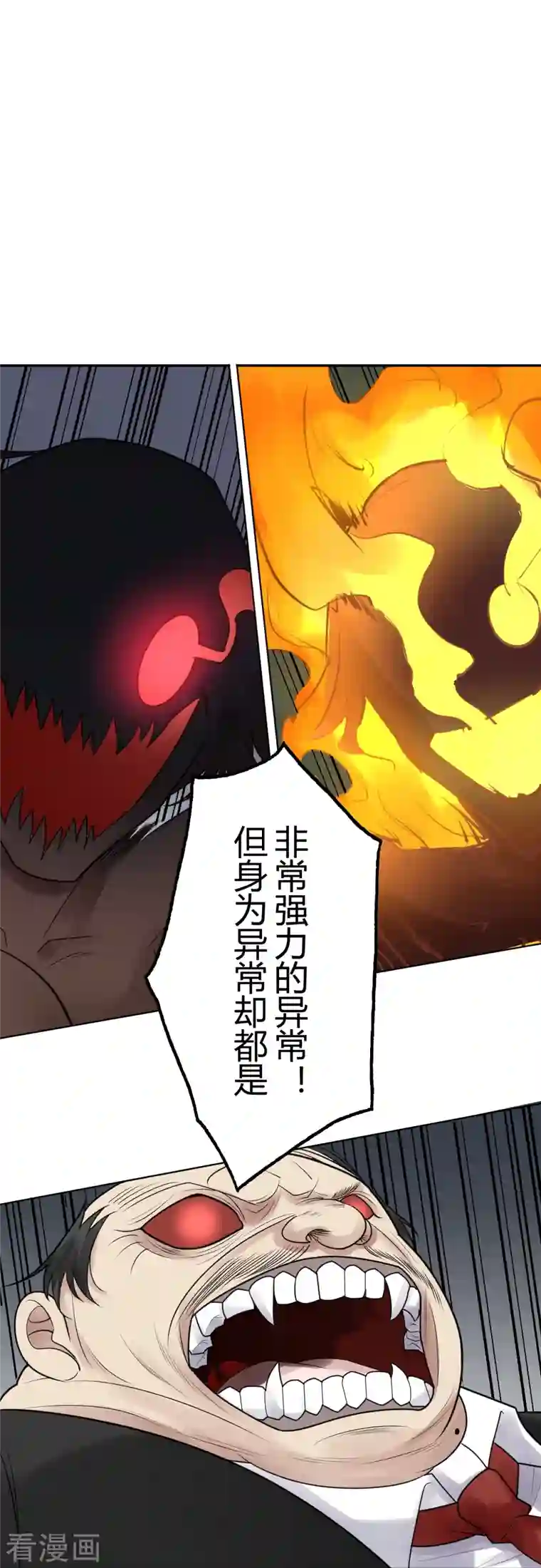 灵异人偶第43话 隐秘的大厦36