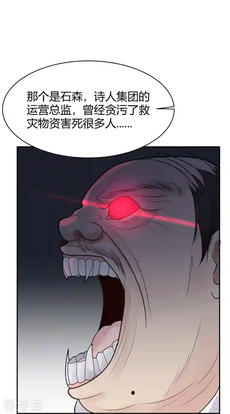 灵异人偶第43话 隐秘的大厦36