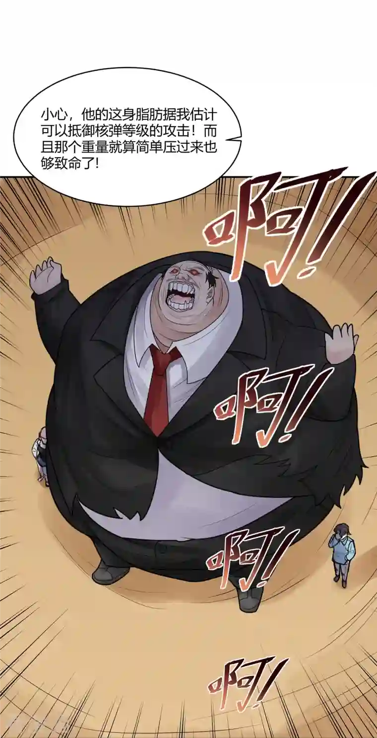 灵异人偶第43话 隐秘的大厦36