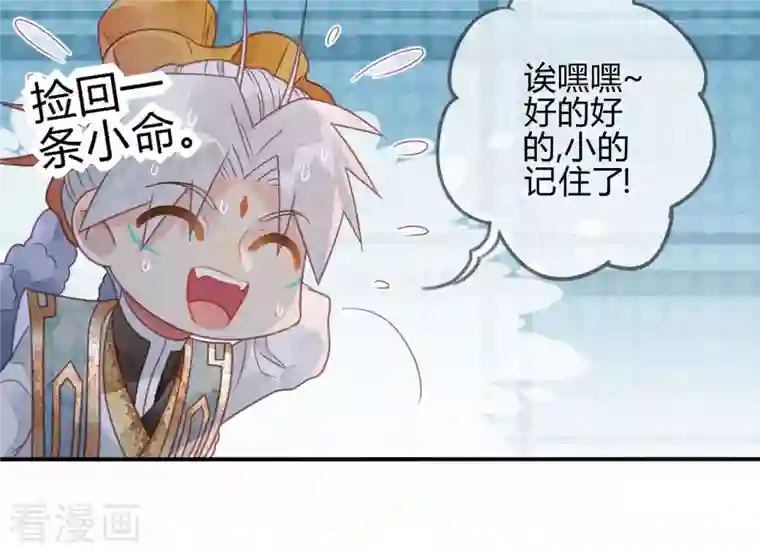 天恸璃泽殇第38话 琉璃泪：第一次