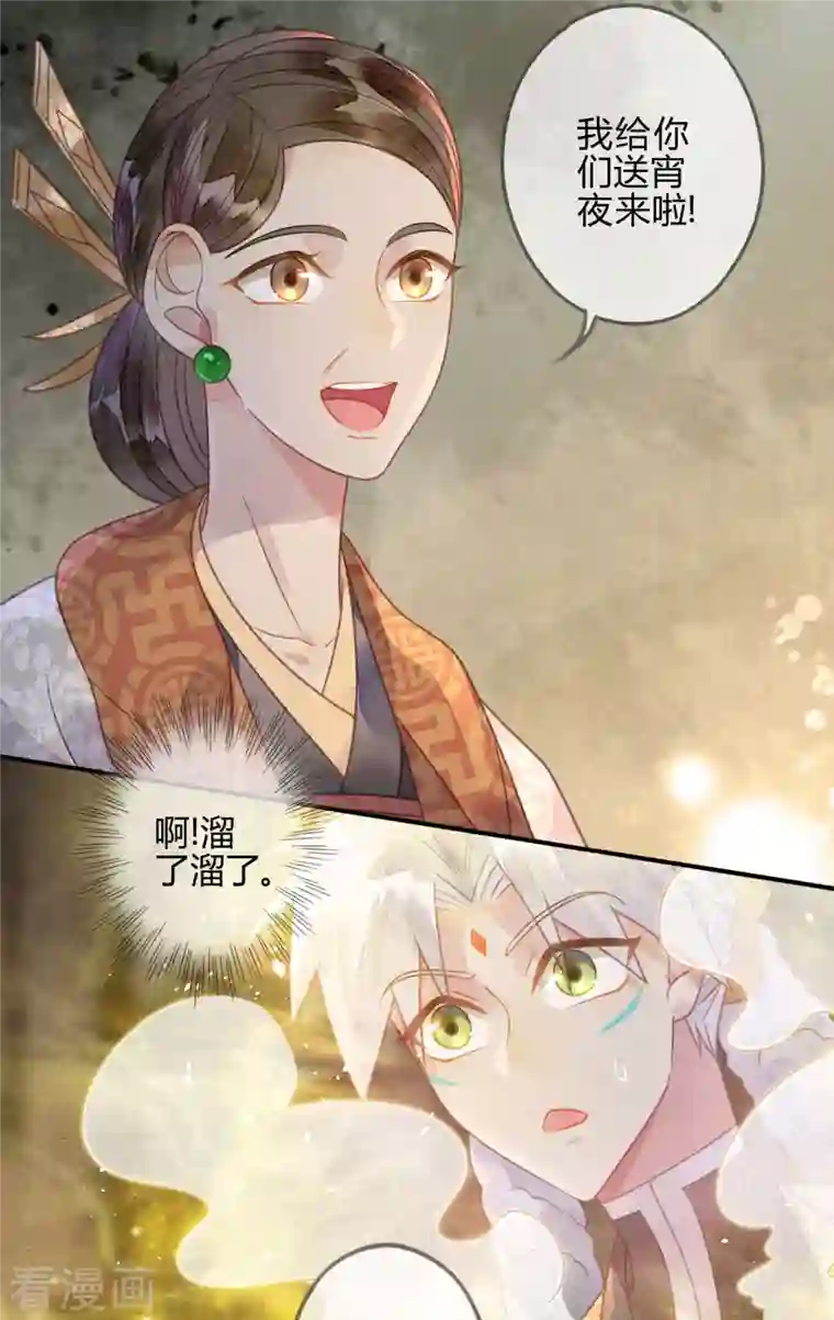 天恸璃泽殇第38话 琉璃泪：第一次