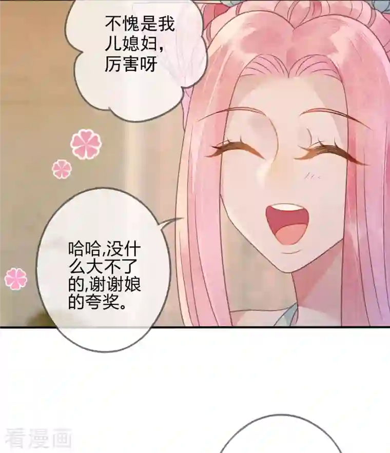 天恸璃泽殇第38话 琉璃泪：第一次