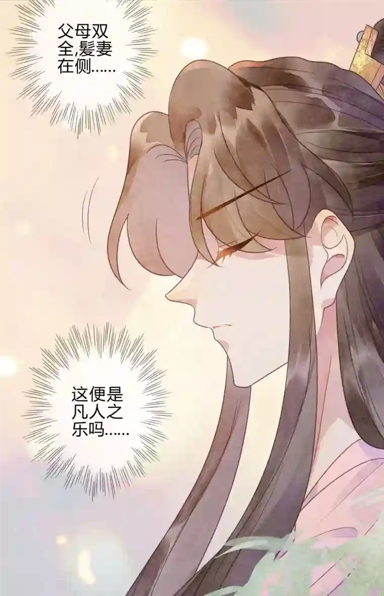 天恸璃泽殇第38话 琉璃泪：第一次