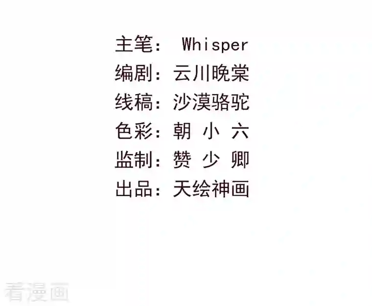 天恸璃泽殇第38话 琉璃泪：第一次