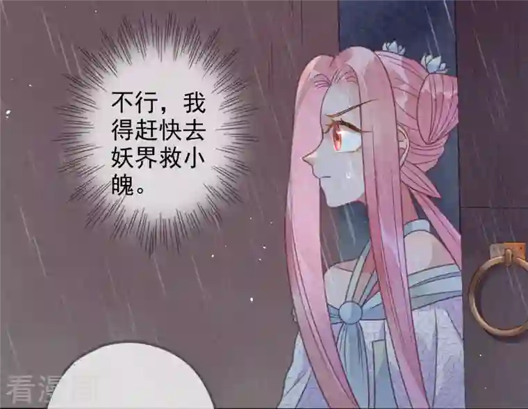 天恸璃泽殇第38话 琉璃泪：第一次