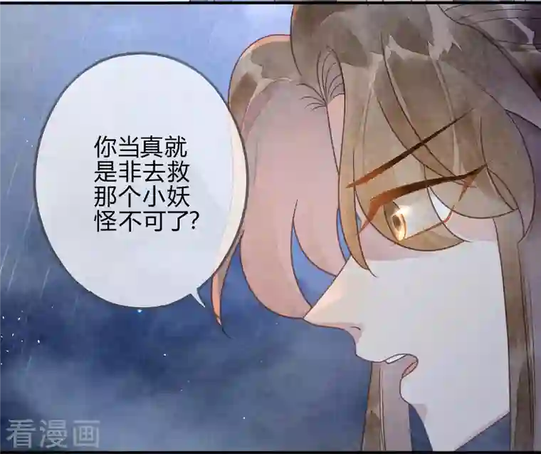 天恸璃泽殇第38话 琉璃泪：第一次