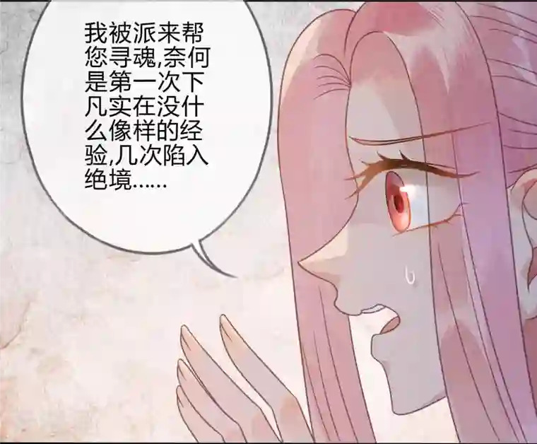 天恸璃泽殇第38话 琉璃泪：第一次