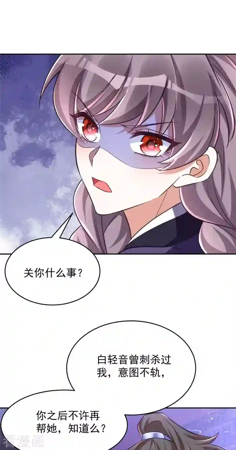 萌虎重生：将军大人要抱抱第54话 将军害羞了