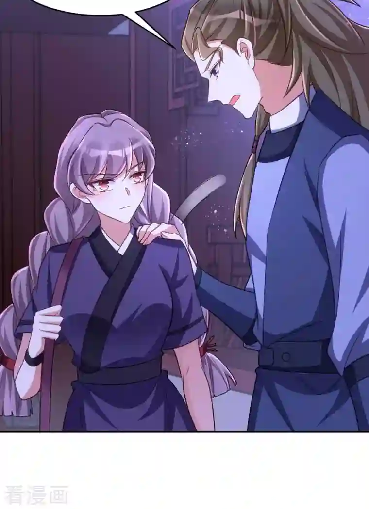 萌虎重生：将军大人要抱抱第54话 将军害羞了