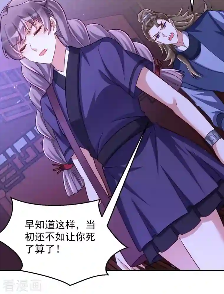 萌虎重生：将军大人要抱抱第54话 将军害羞了