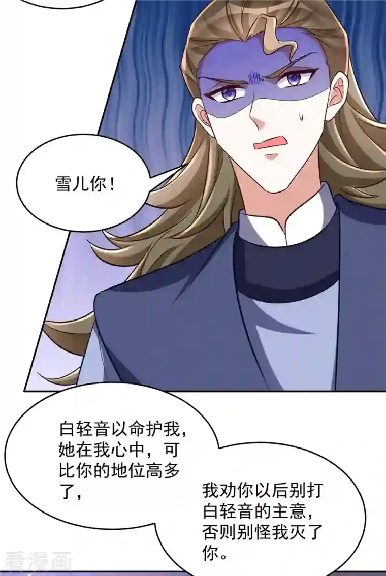 萌虎重生：将军大人要抱抱第54话 将军害羞了