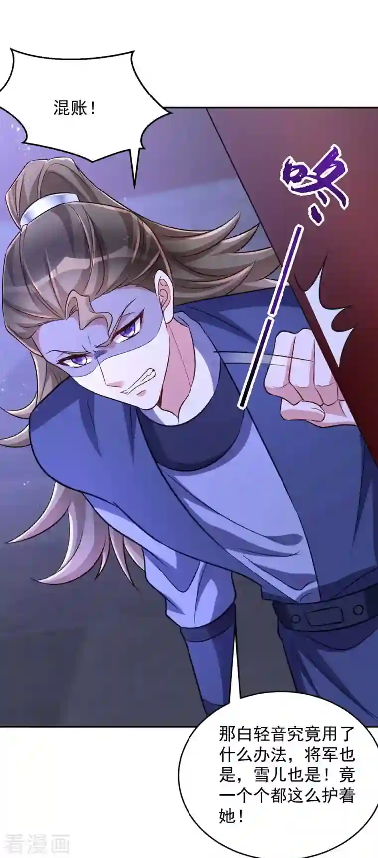 萌虎重生：将军大人要抱抱第54话 将军害羞了