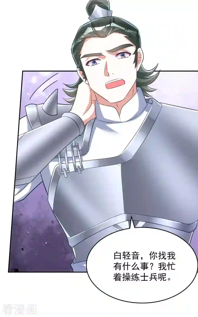 萌虎重生：将军大人要抱抱第54话 将军害羞了