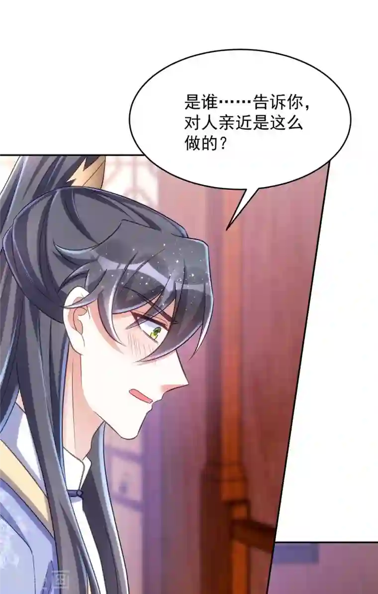 萌虎重生：将军大人要抱抱第54话 将军害羞了