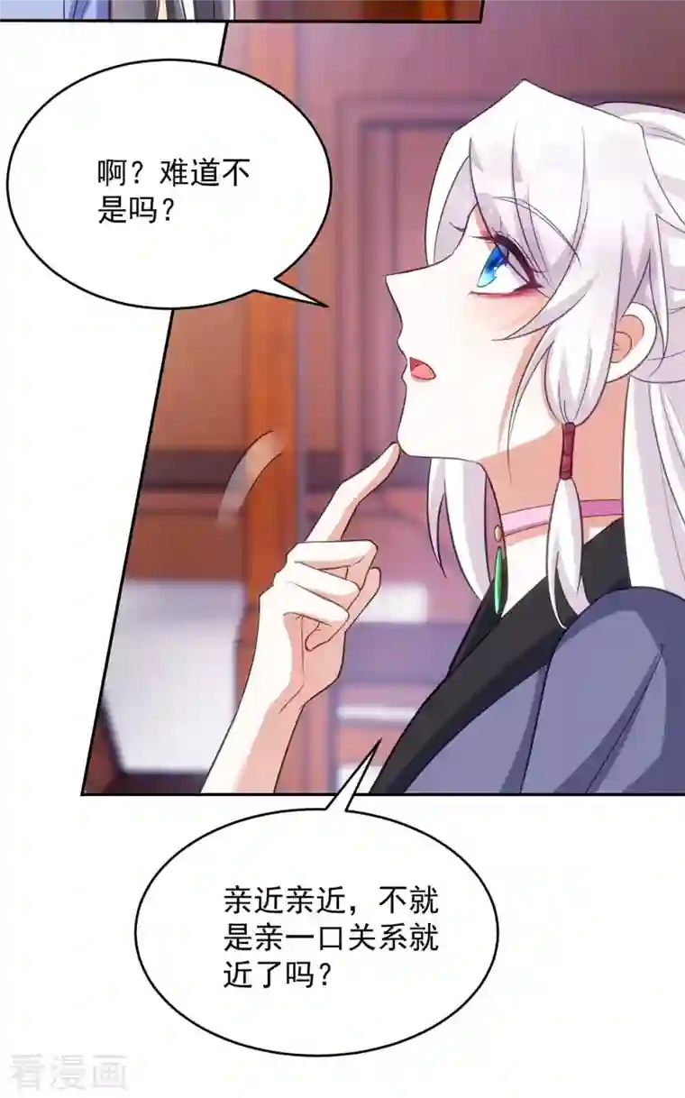 萌虎重生：将军大人要抱抱第54话 将军害羞了