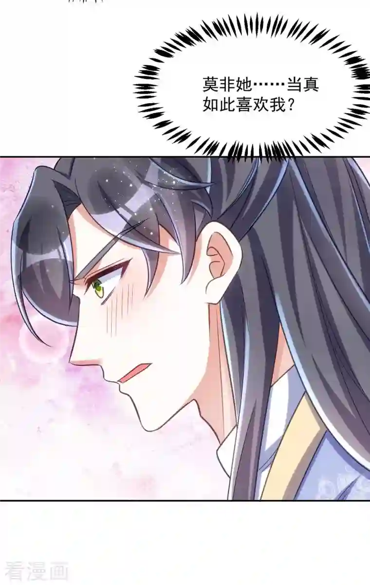 萌虎重生：将军大人要抱抱第54话 将军害羞了