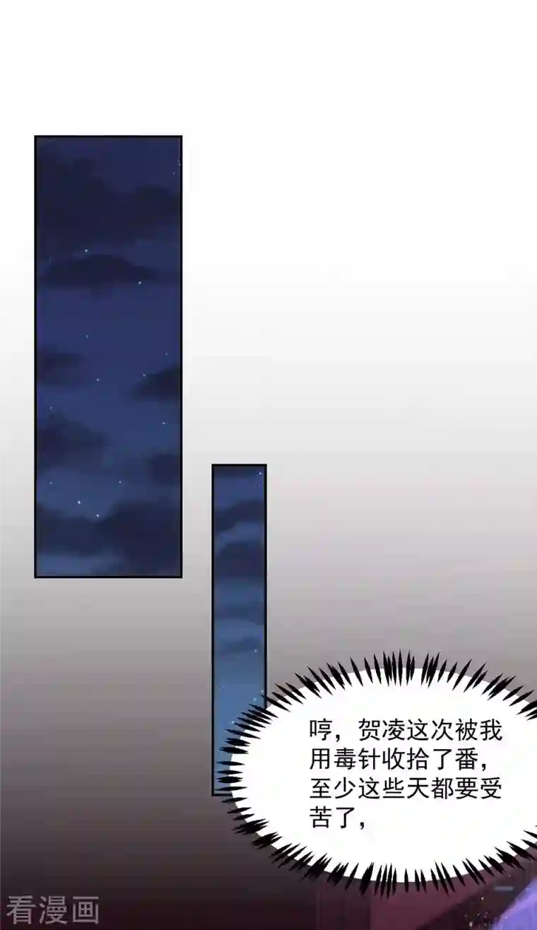 萌虎重生：将军大人要抱抱第54话 将军害羞了