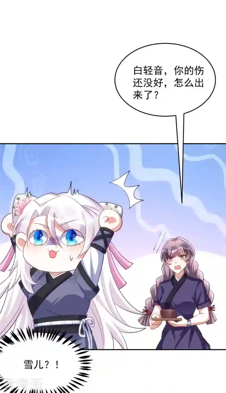 萌虎重生：将军大人要抱抱第55话 打赌