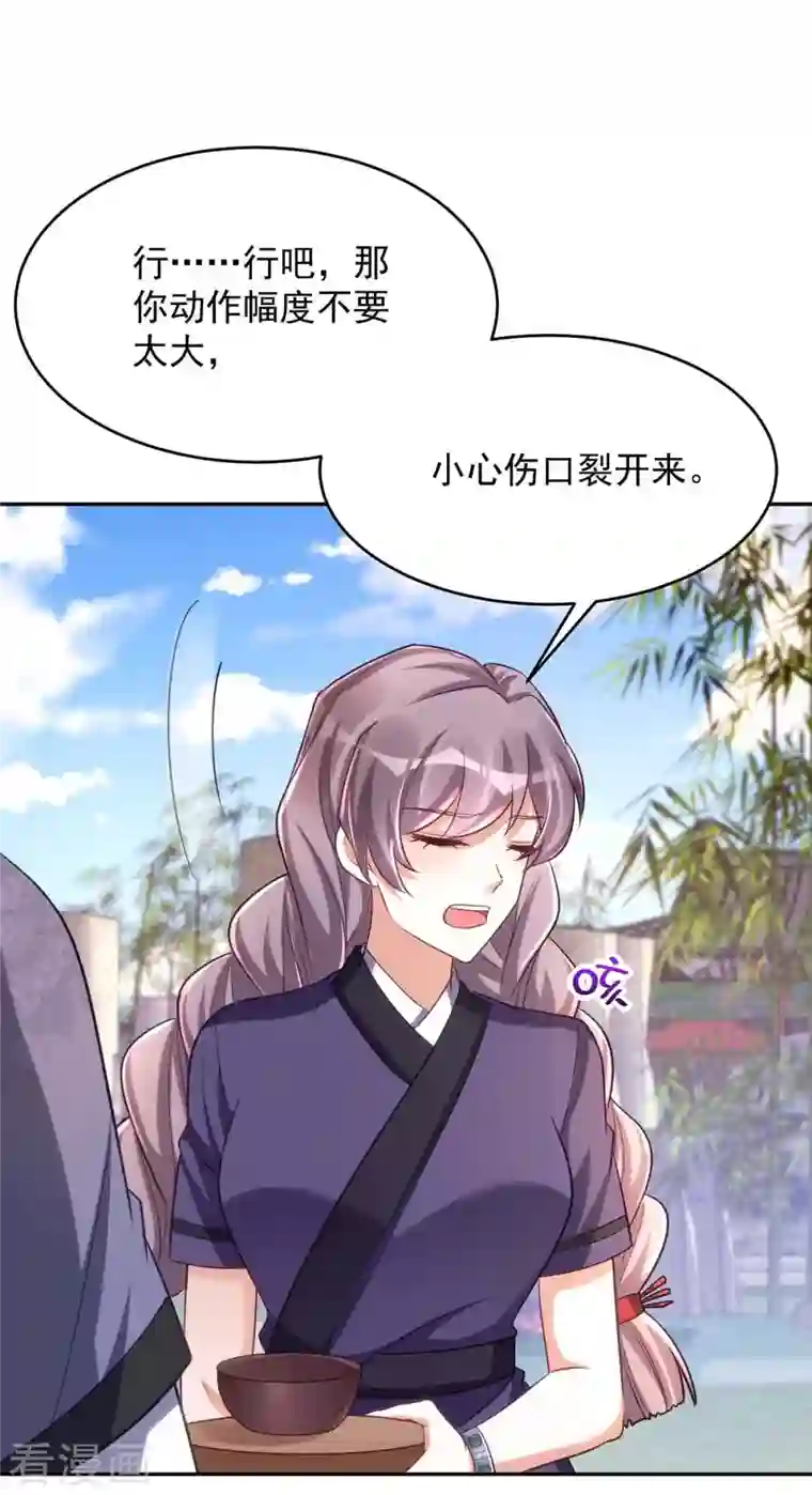 萌虎重生：将军大人要抱抱第55话 打赌