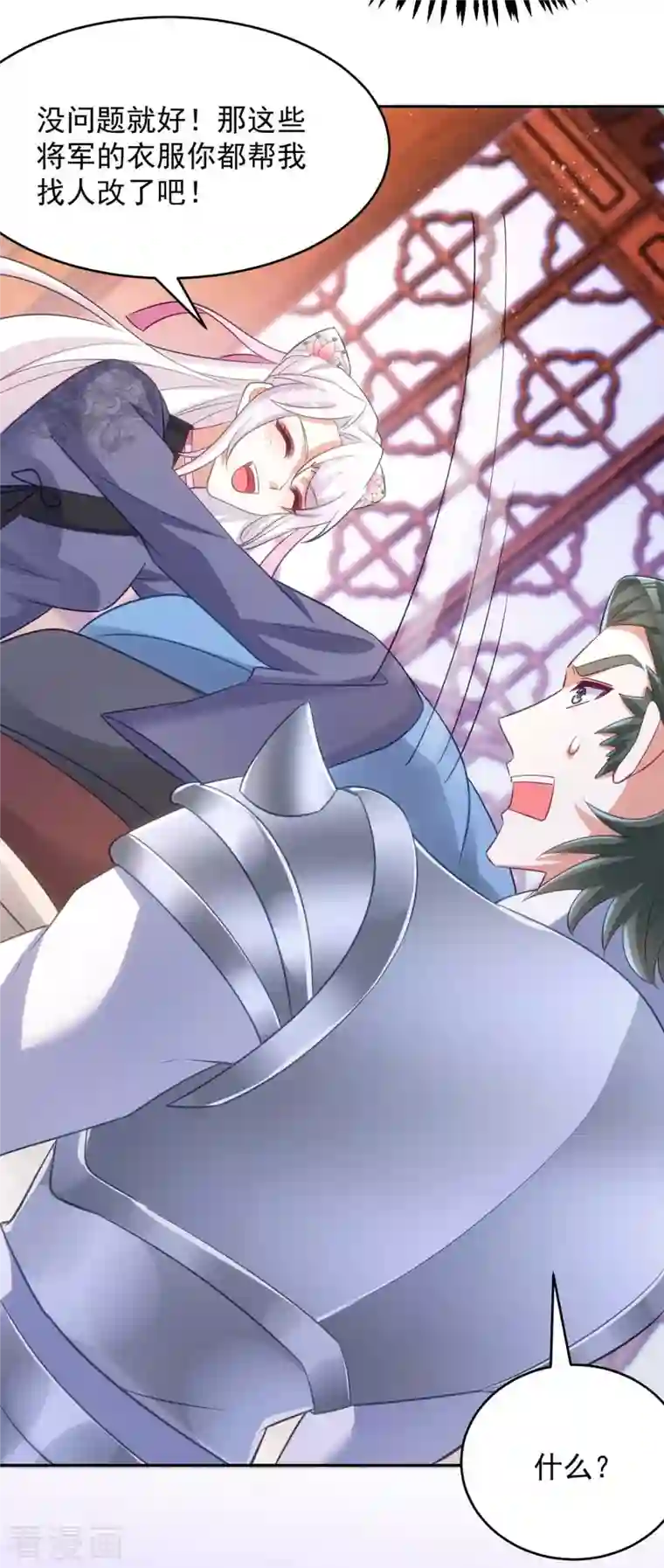 萌虎重生：将军大人要抱抱第55话 打赌