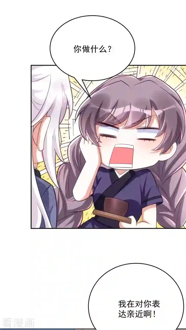 萌虎重生：将军大人要抱抱第55话 打赌