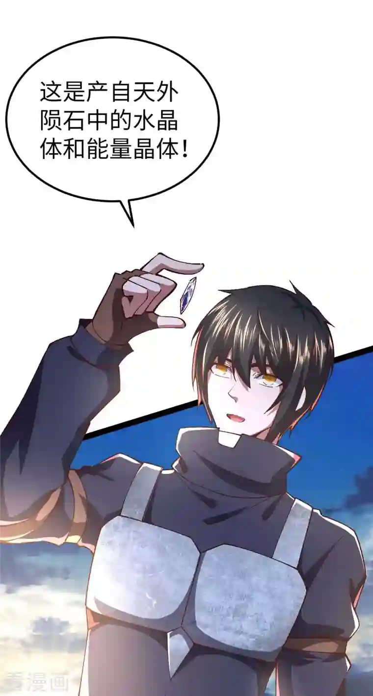 我的末日女子军团第51话 第一个指示