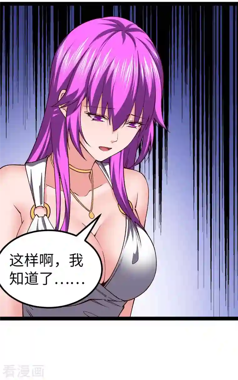 我的末日女子军团第51话 第一个指示