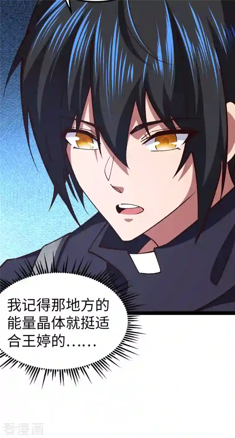 我的末日女子军团第51话 第一个指示