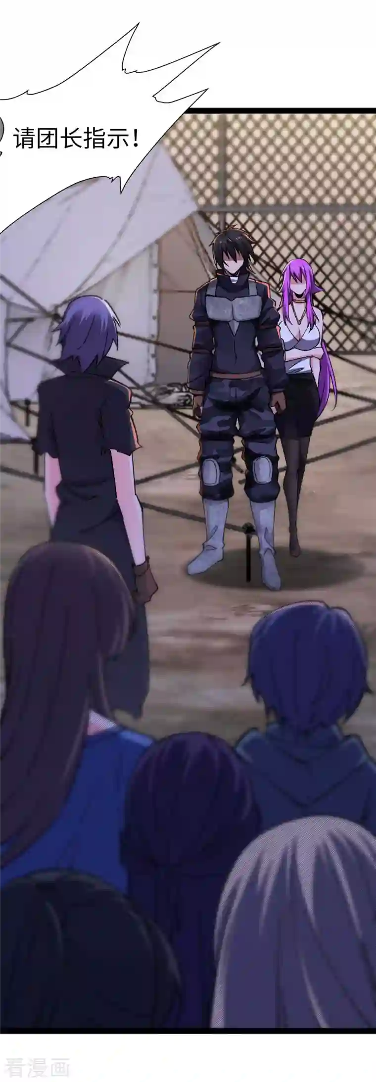 我的末日女子军团第51话 第一个指示