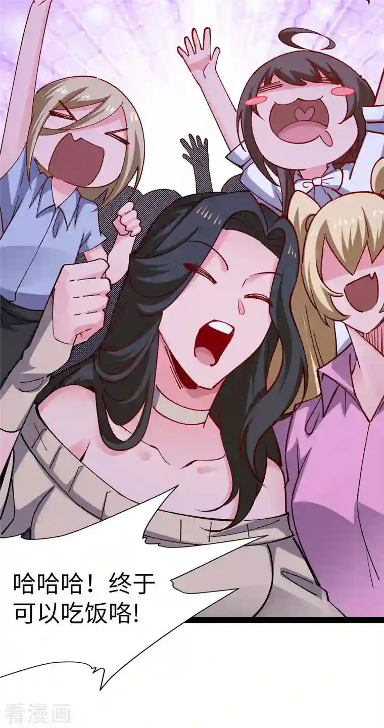 我的末日女子军团第51话 第一个指示