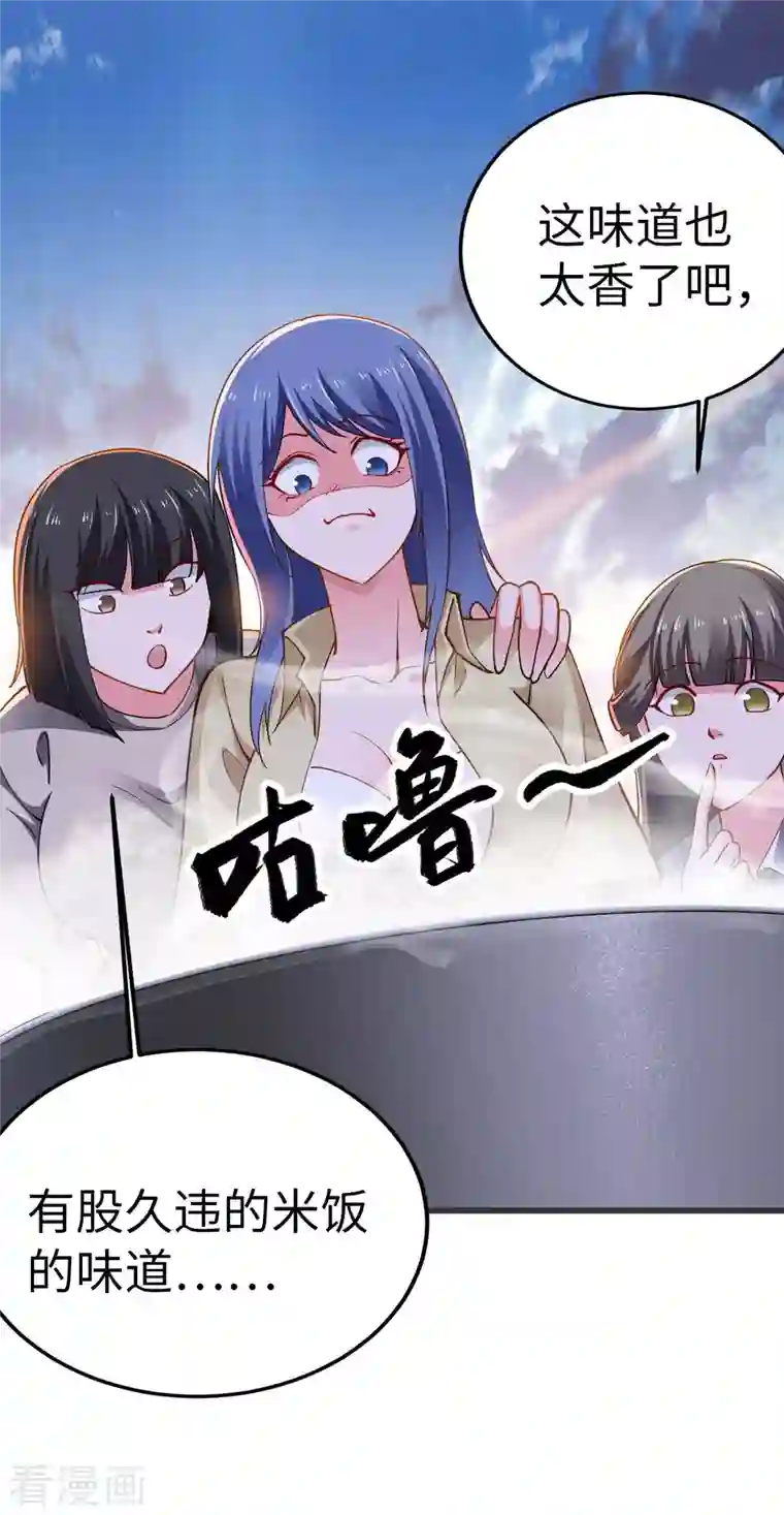 我的末日女子军团第51话 第一个指示