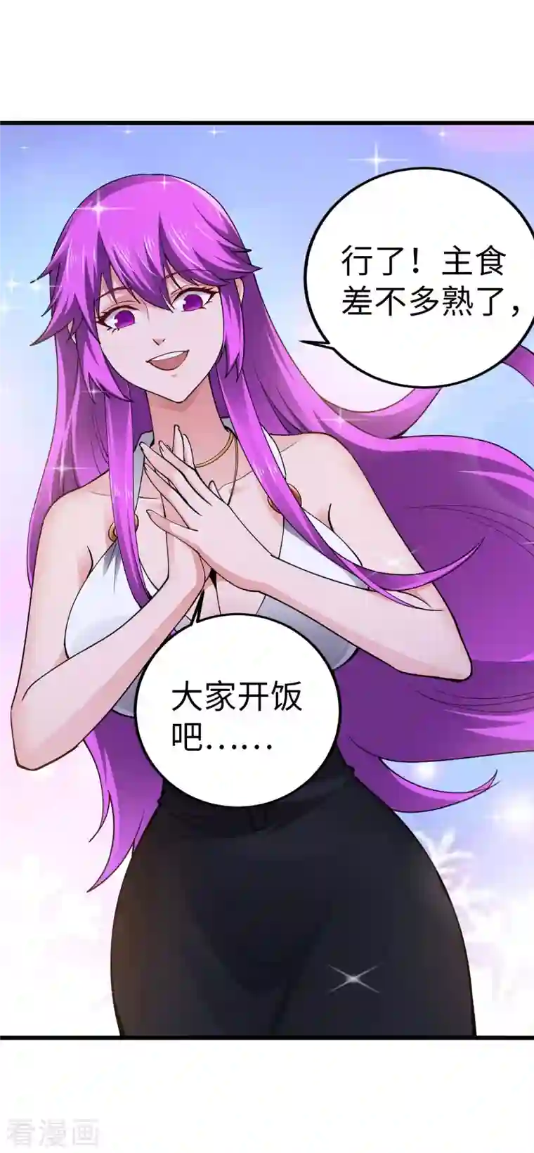 我的末日女子军团第51话 第一个指示