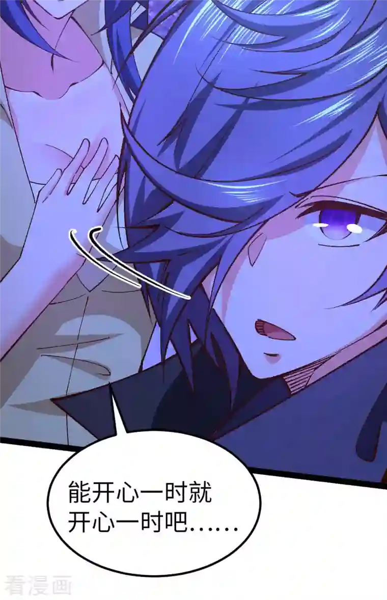 我的末日女子军团第51话 第一个指示