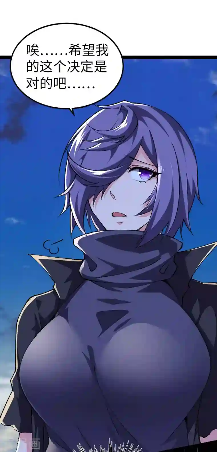 我的末日女子军团第51话 第一个指示