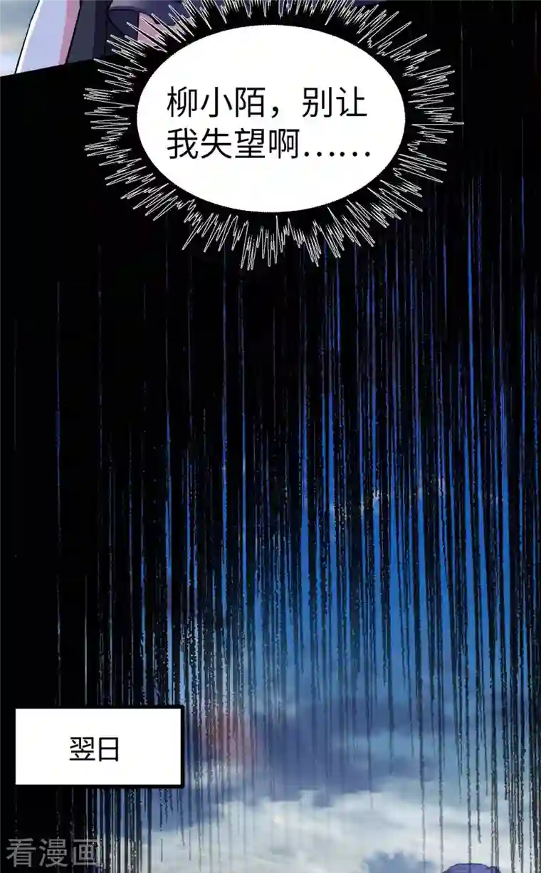 我的末日女子军团第51话 第一个指示