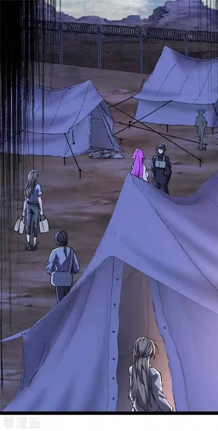 我的末日女子军团第51话 第一个指示