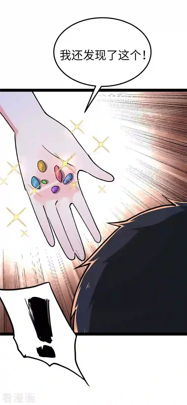 我的末日女子军团第51话 第一个指示