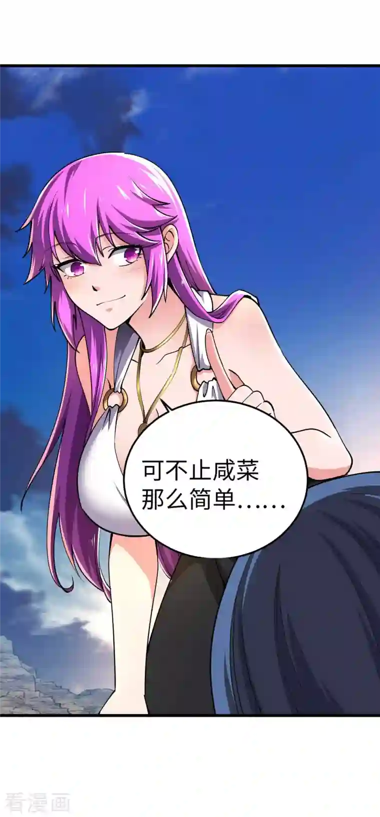 我的末日女子军团第52话 家人