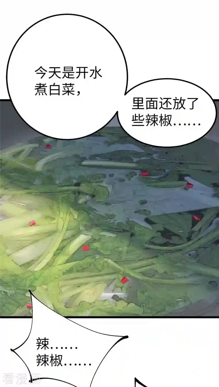 我的末日女子军团第52话 家人