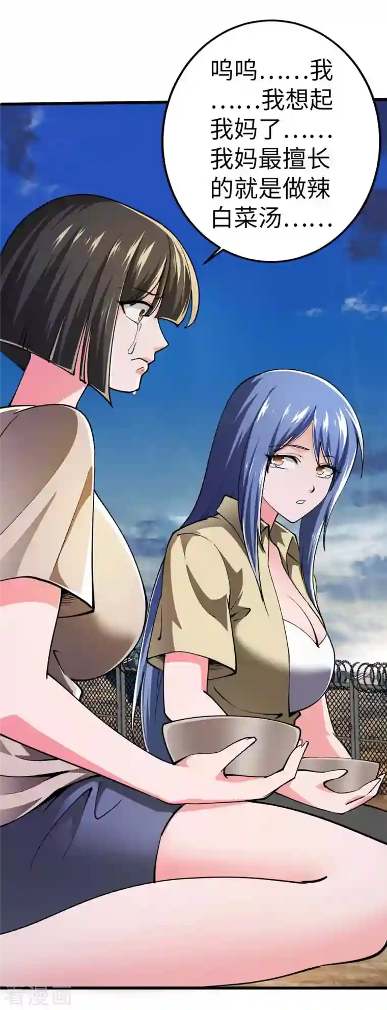 我的末日女子军团第52话 家人