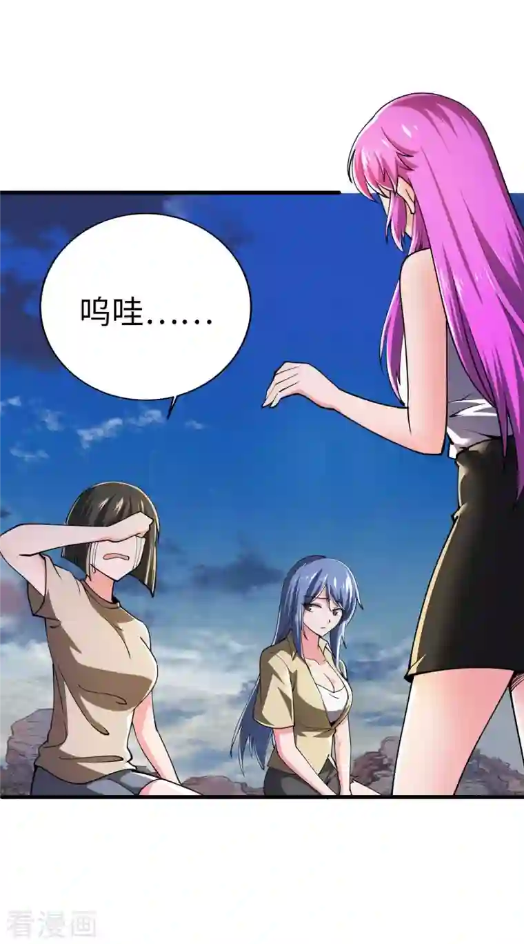 我的末日女子军团第52话 家人