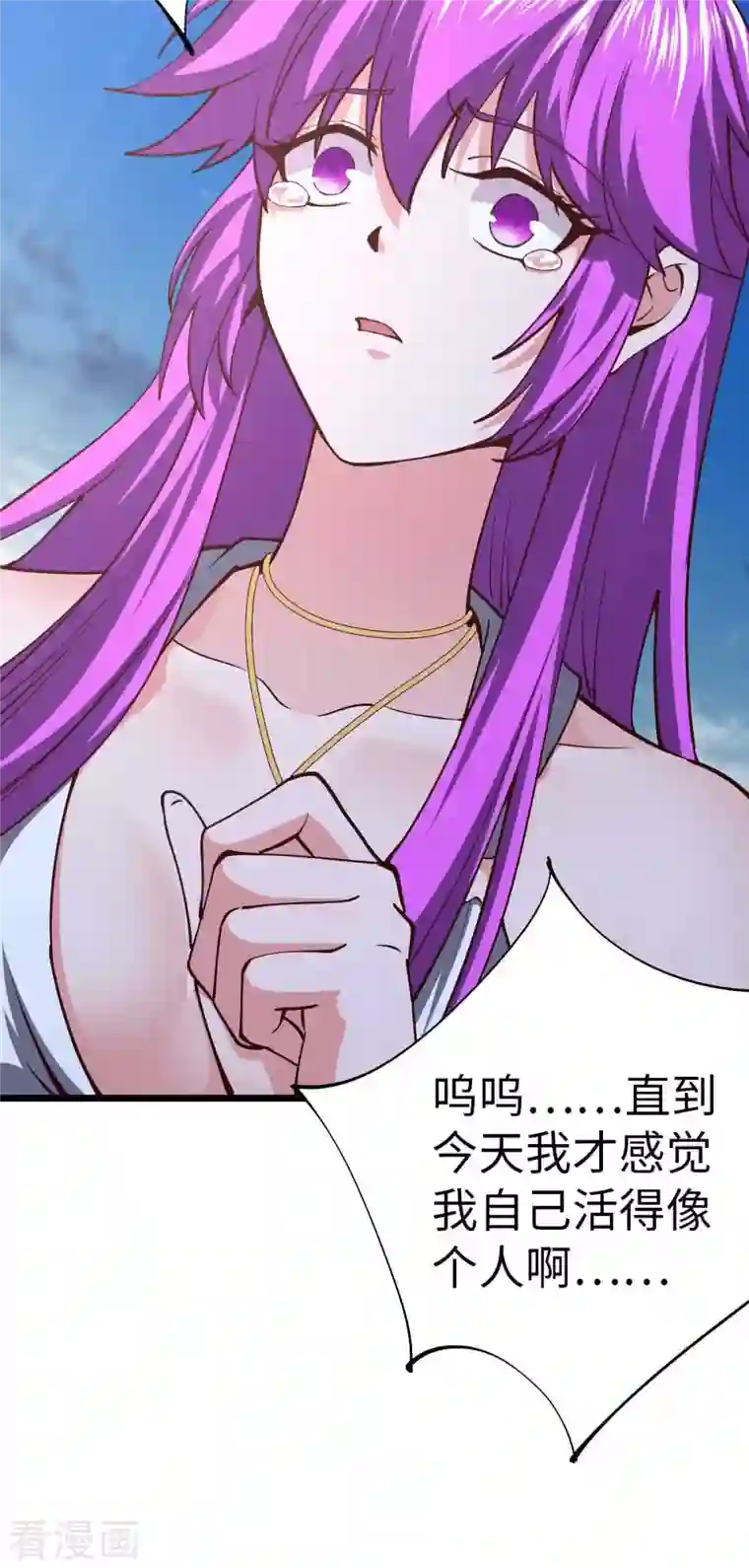 我的末日女子军团第52话 家人