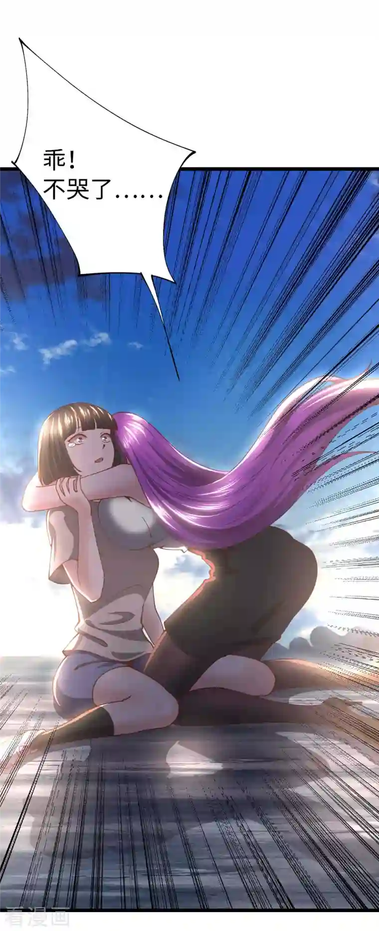 我的末日女子军团第52话 家人