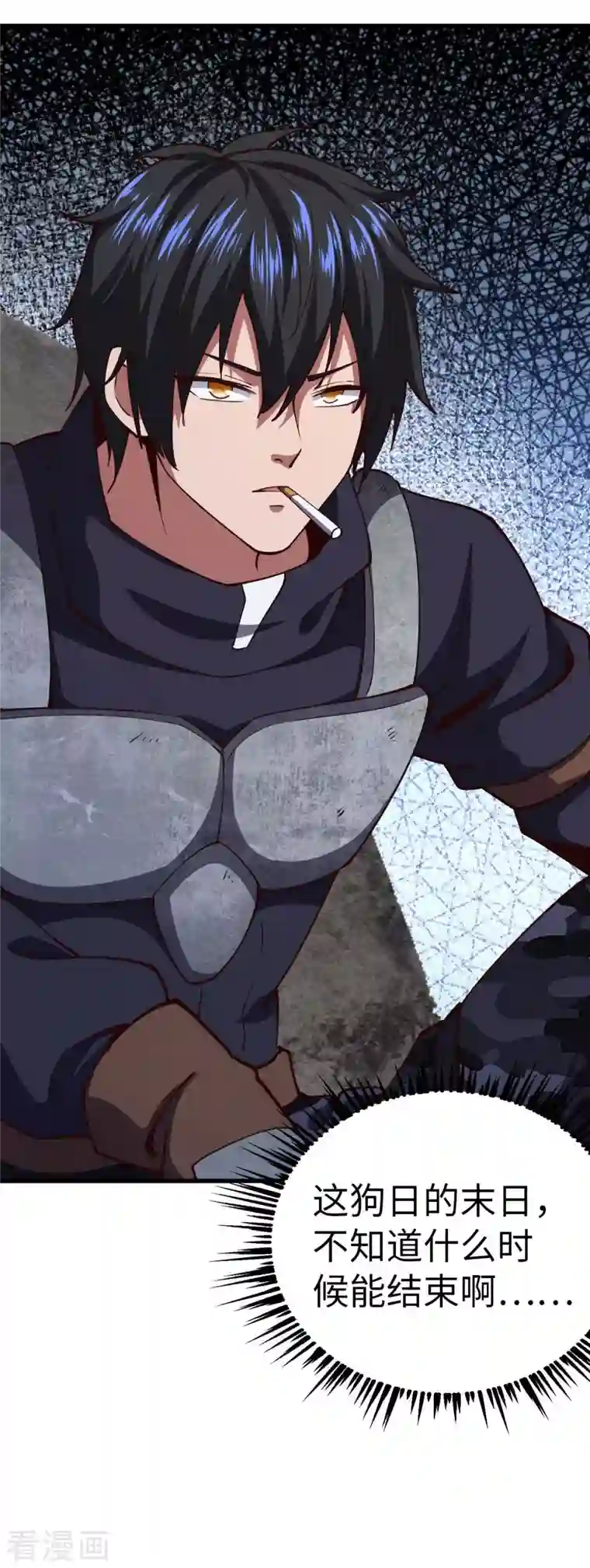 我的末日女子军团第52话 家人